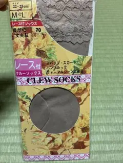 （新品未使用）レース付クルーソックス ベージュ M-Lサイズ