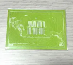 Mrs. GREEN APPLEイミュータブル 032 大森元貴 フォトカード