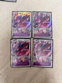 ヴィンスモーク・レイジュ　SR 4枚セット