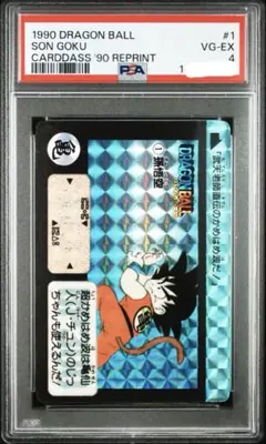 2026年最新】ドラゴンボール カード psaの人気アイテム - メルカリ