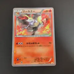 テールナー U CP2 伝説キラコレクション 004/027PSA10 テールナー U CP2 伝説キラコレクション 004/027 - メルカリ