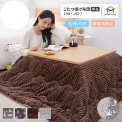 2026年最新】こたつ布団の人気アイテム - メルカリ