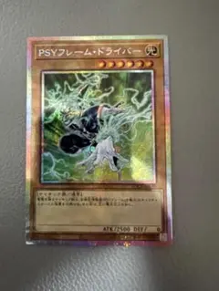 PSYフレーム・ドライバー プリシク　リミットオーバーコレクション