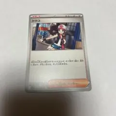 2025年最新】トウコ ポケモンの人気アイテム - メルカリ