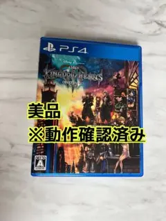 PS4　キングダムハーツⅢ