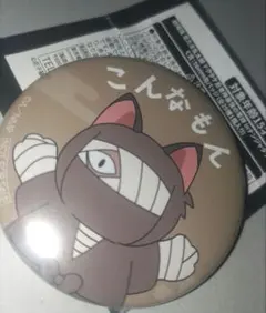 忍たまナンジャタウン缶バ こんなもん