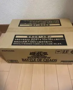 遊戯王 カートン