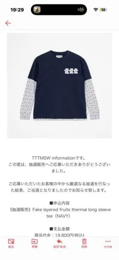 MAATEE&SONS 26SS L/S BORDER TEE TRANKS 2 - メルカリ