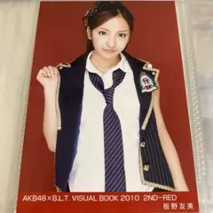 2026年最新】AKB48 BLT 渡辺麻友の人気アイテム - メルカリ