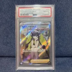 2025年最新】カミツレのきらめき sr psa10の人気アイテム - メルカリ