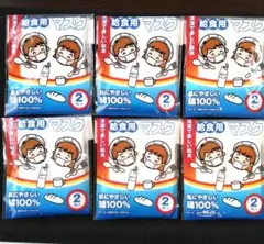 新品 デビカ 学童用 給食用マスク 2枚入り×10パック 合計20枚 代表画像