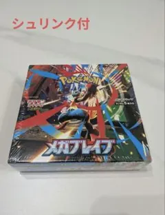 【1box】 メガブレイブ ペリペリ付き シュリンク付き 2025年最新】メガブレイブ BOXの人気アイテム - メルカリ