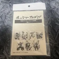 僕のヒーローアカデミア 和紙ポストカードセット 水墨画7枚入り