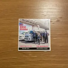 フラワーカンパニーズ 邦楽