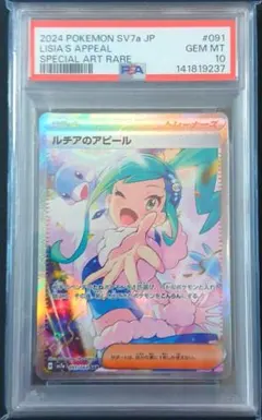 2026年最新】ルチアのアピール SAR ars10の人気アイテム - メルカリ