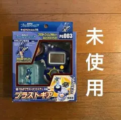 見本の箱 冒険遊記プラスターワールド ~伝説のプラストゲート