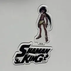 シャーマンキング アバフ アクリルスタンド