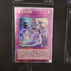 2025年最新】遊戯王 霊王の波動 25thの人気アイテム - メルカリ