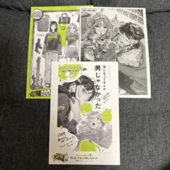 気になってる人が男じゃなかった　TSUTAYA 特典　イラストカード　新井すみこ