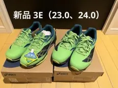 【新品】アシックス レーザービーム 23cm 24cm