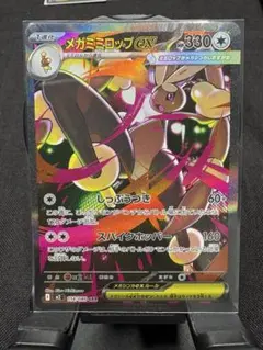 2026年最新】ヒカリ SARの人気アイテム - メルカリ