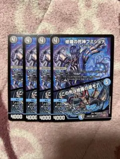 フミシュナ アプル金 ほか デュエマまとめ売り 修羅の死神フミシュナ / 「この先は修羅の道ぞ」 7/15 VR｜デュエマ