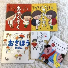 【美品多数】おさほうえほん おやくそくえほん よのなかルールブック 他 全5冊のサムネイル