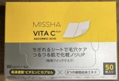 【✨シミ対策✨】MISSHA VITA C PLUS クイックマスク 50枚