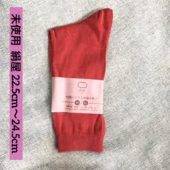 シルク ソックス