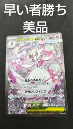 2025年最新】サーナイトex SARの人気アイテム - メルカリ