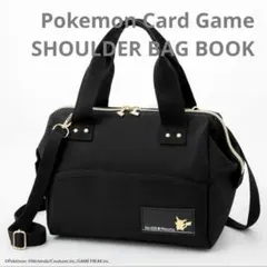 ポケモン　カードゲーム　ショルダーバッグ　ムック本　宝島社　ポケカ
