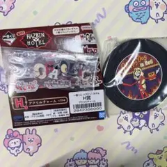 ハズビンホテル アクリルチャーム 一番くじ G H賞 チャーリー