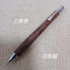 2026年最新】工房楔 花梨の人気アイテム - メルカリ