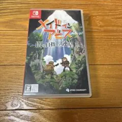 メイドインアビス 闇を目指した連星 Switch版