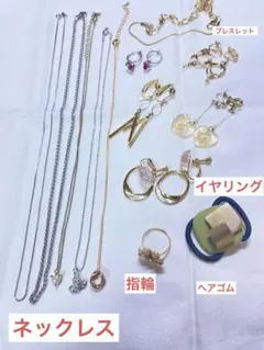 アクセサリーセット