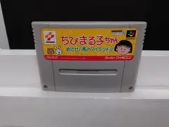 950 SFC ちびまる子ちゃん めざせ！南のアイランド‼︎