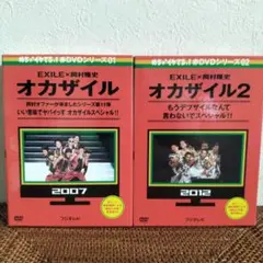 3 オカザイル 1、2セット レンタル落ち - メルカリ