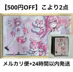 ホロライブ 博衣こより ラバーマット c102 さしみねこ屋 ももこ - メルカリ
