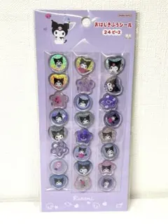 サンリオ おはじきふうシール クロミ