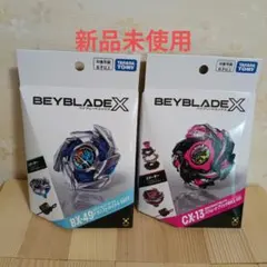 ベイブレードX スターター CX-13 BX-49 2種セット - メルカリ