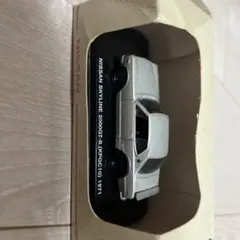 NISSANSKYLINE 2000GT-R (KPGC10)1971 ミニカー