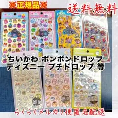 正規品 ボンボンドロップシール ズートピア ちいかわ スパイダーマン