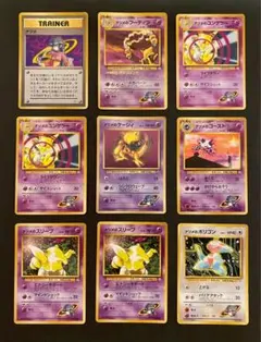9枚まとめ　ナツメシリーズ　旧裏　ポケモンカード