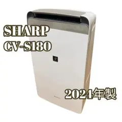 SHARP CV-EF120-W プラズマクラスター空気清浄除湿機 ジャンク品