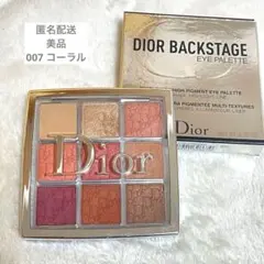 【美品】Dior BACKSTAGE アイ パレット 007コーラル 箱付き