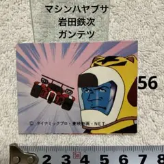 2025年最新】machine56の人気アイテム - メルカリ