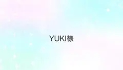 YUKI様専用ページ
