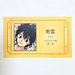 サカモトデイズ 原作 名刺カードコレクション 第4弾 南雲 - メルカリ