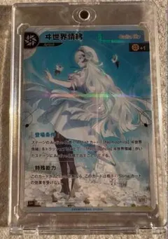 ヴァイスシュヴァルツ 終末ロリータ白書 菅原千恵 SPサイン ヘブバン
