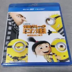 怪盗グルーのミニオン大脱走 3D+ブルーレイセット('17米)〈2枚組〉